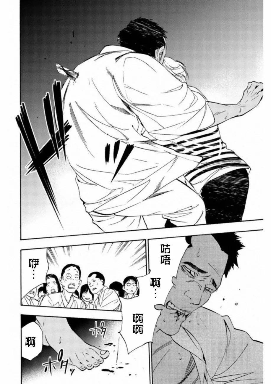 絕望的樂園 - 第20話 - 1