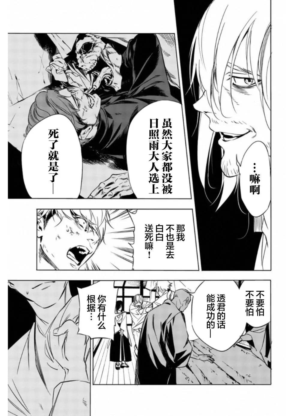 絕望的樂園 - 第43話 - 1