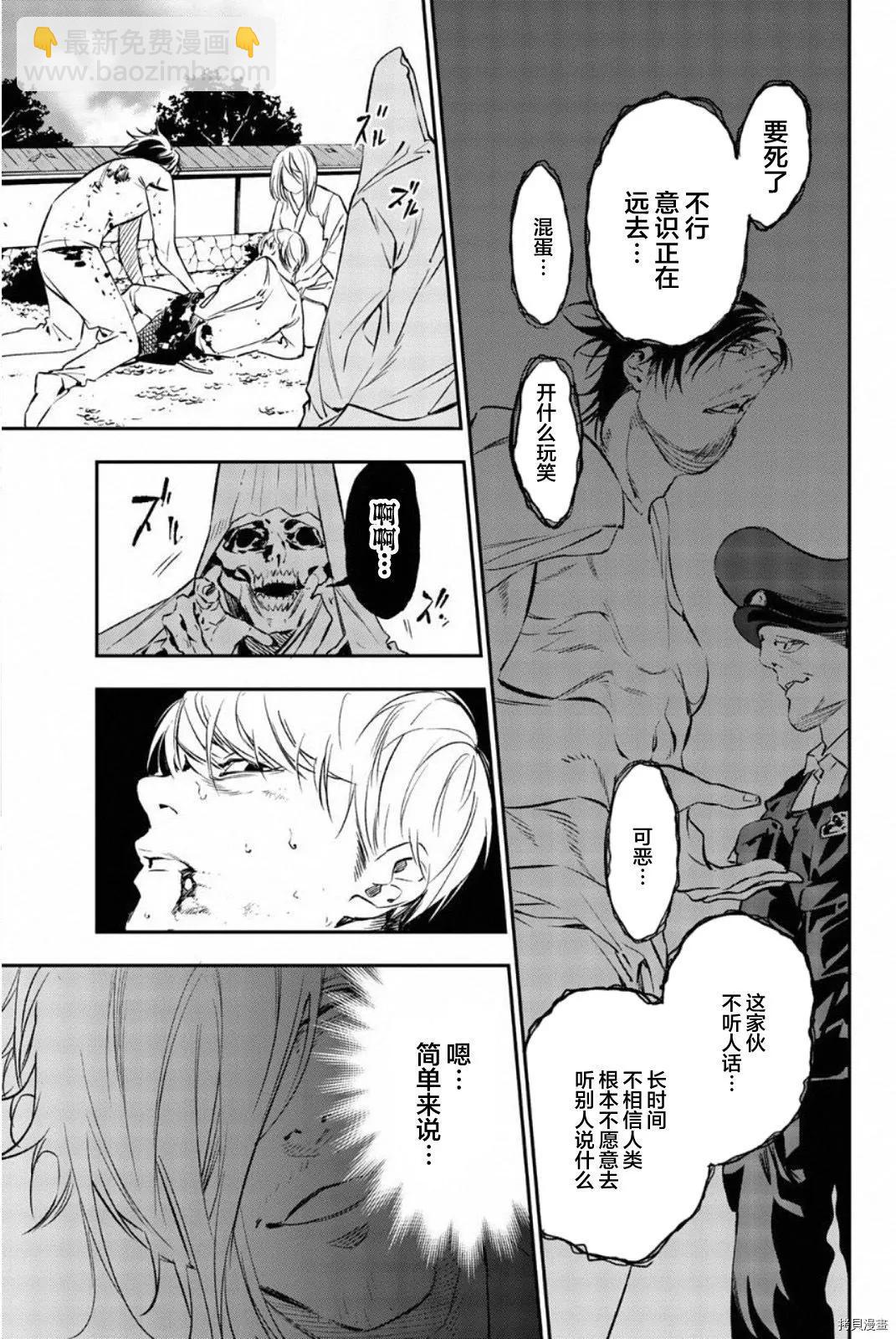 絕望的樂園 - 第62話 - 1