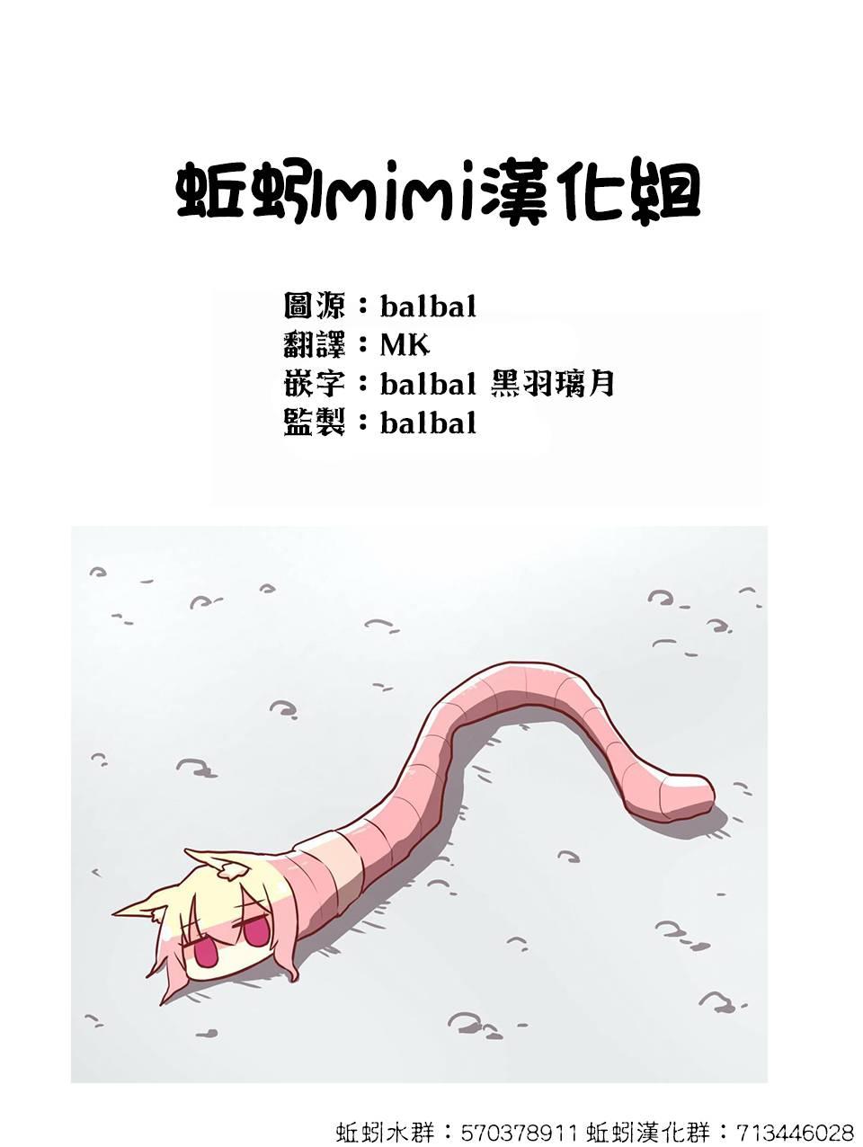 絕望hiroin - 18話 - 3