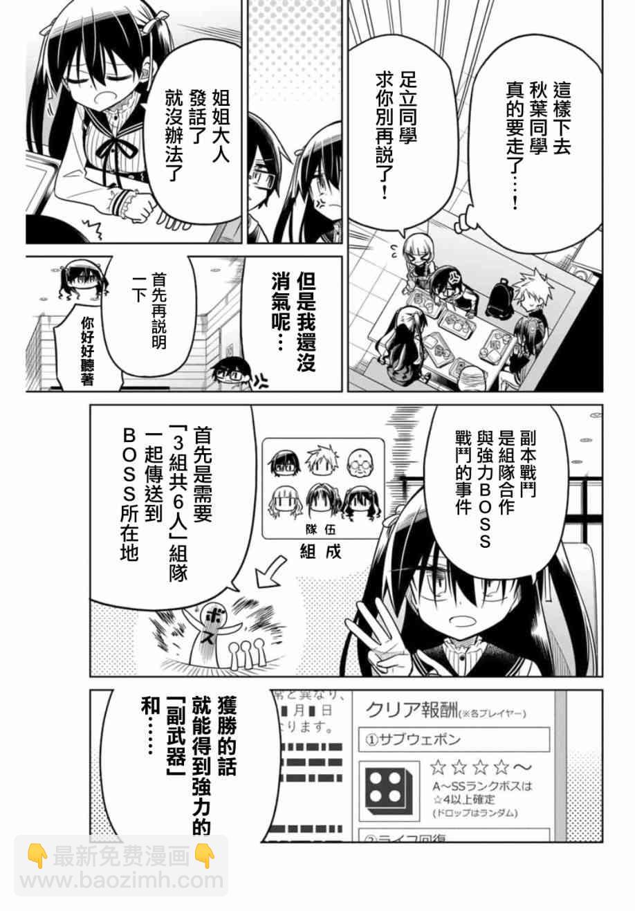 絕望hiroin - 18話 - 2