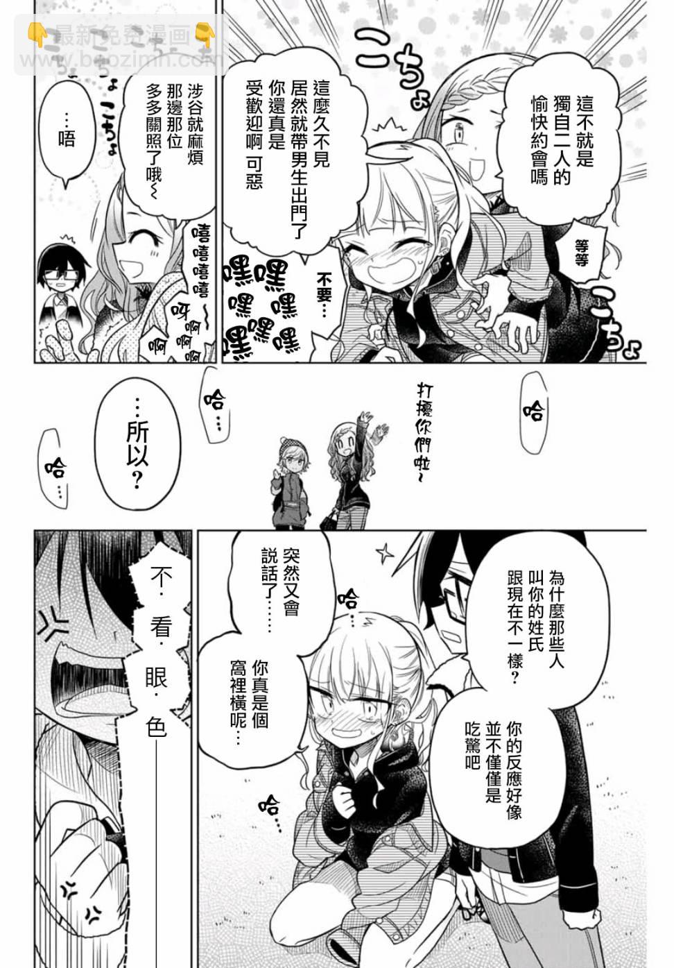 絕望hiroin - 28話 - 2