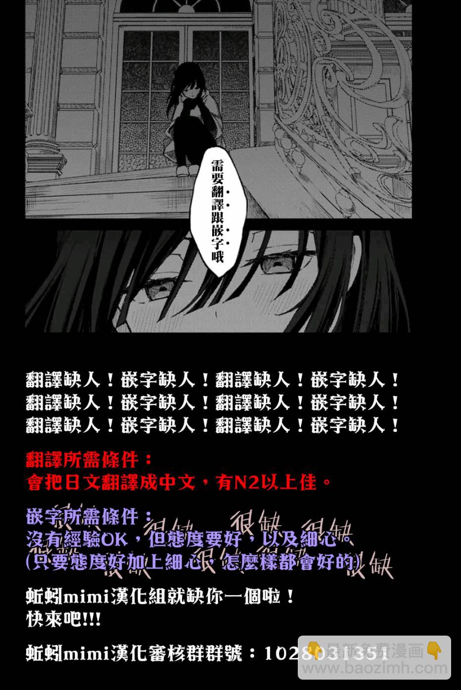 絕望hiroin - 28話 - 1