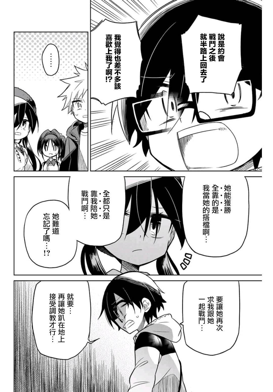 絕望hiroin - 44話 - 2