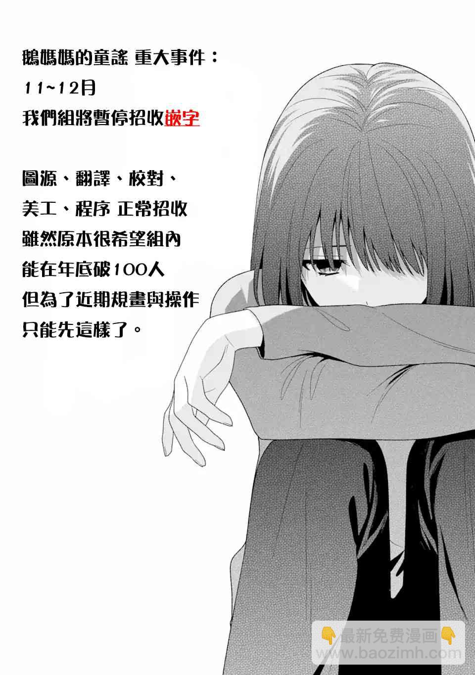 絕望hiroin - 57話 - 1