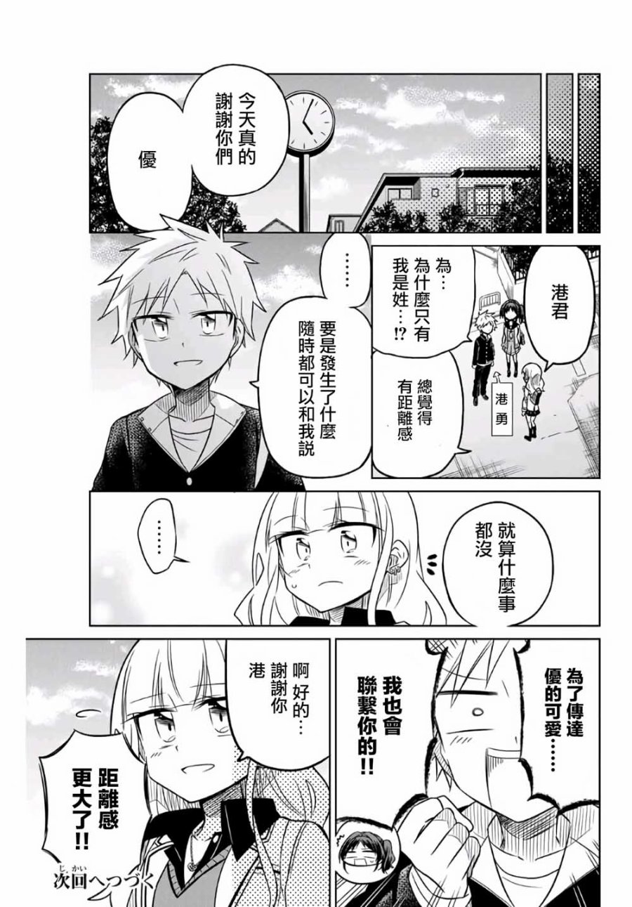 絕望hiroin - 7話 - 2