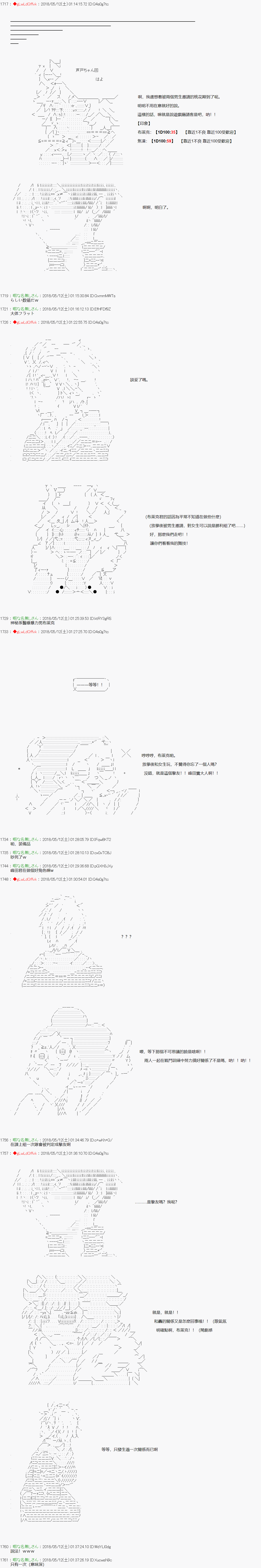 绝望王似乎想用医疗能力拯救患者 - 第36话 - 2