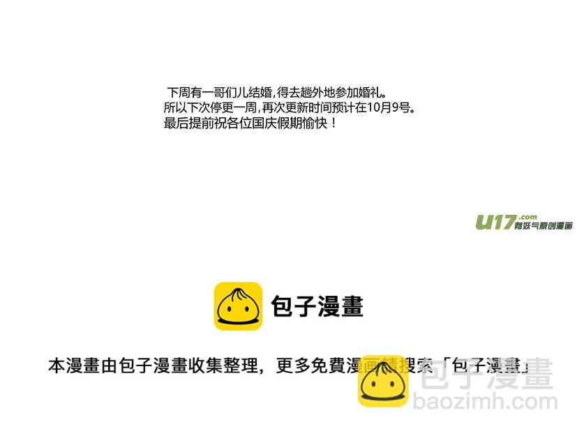 絕望之境 - 第六十三回（下） - 3