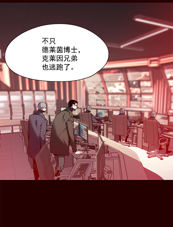 覺醒吧，鏟屎官！ - 第103話(1/3) - 1