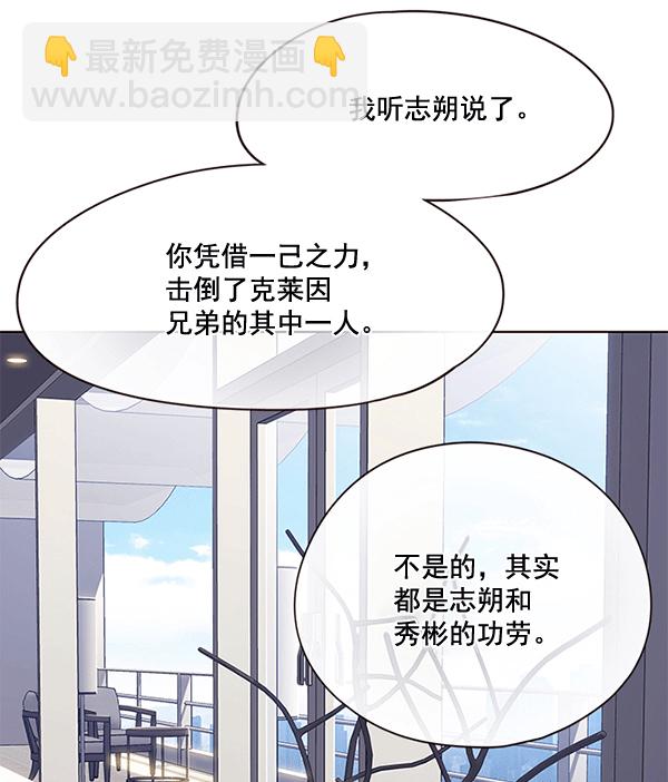 覺醒吧，鏟屎官！ - 第115話(1/3) - 5