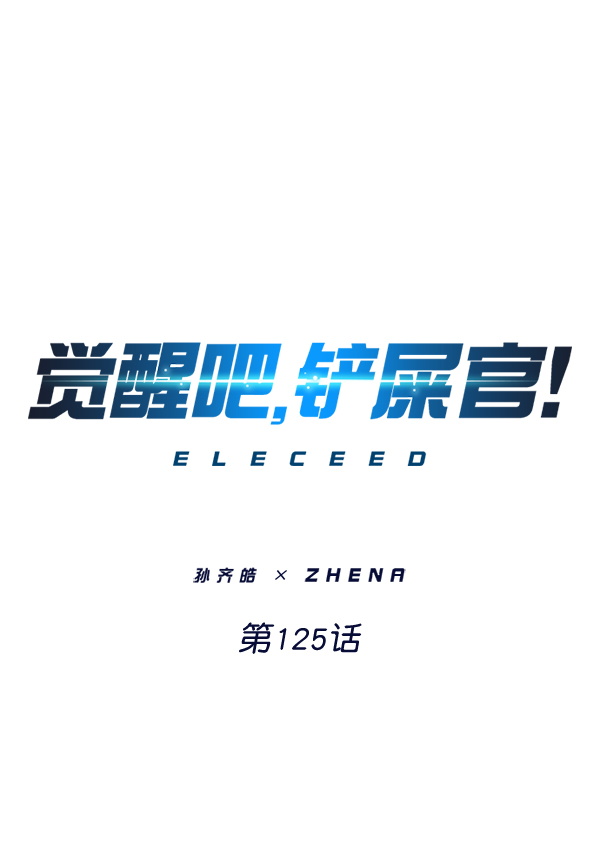 第125话0