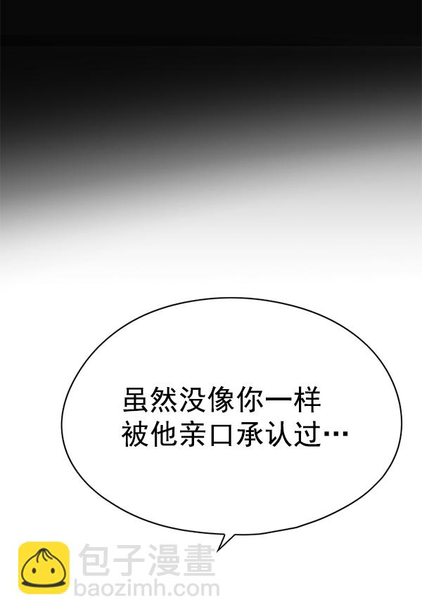 覺醒吧，鏟屎官！ - 第137話(2/3) - 4