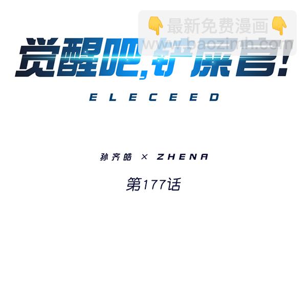 第177话6