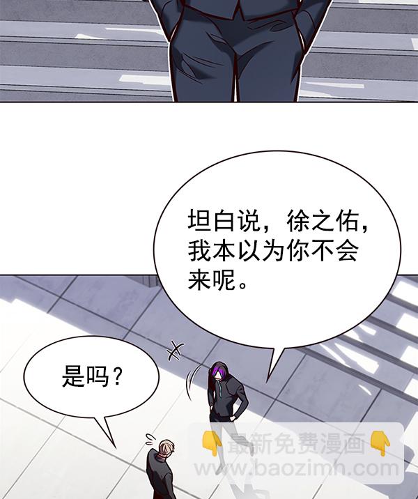 覺醒吧，鏟屎官！ - 第191話(2/3) - 3