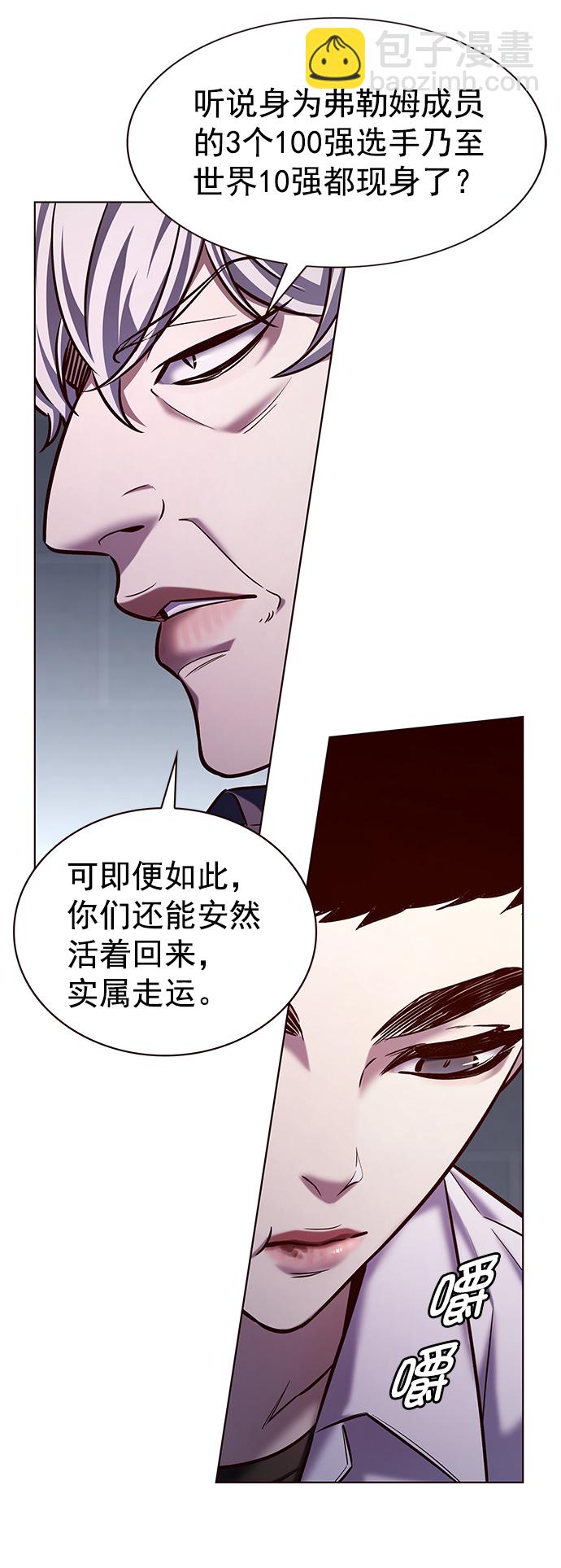 覺醒吧，鏟屎官！ - 第223話(1/2) - 2