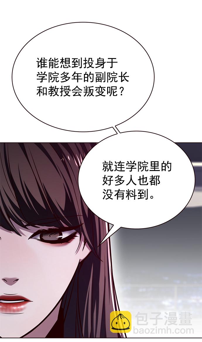 覺醒吧，鏟屎官！ - 第223話(1/2) - 8