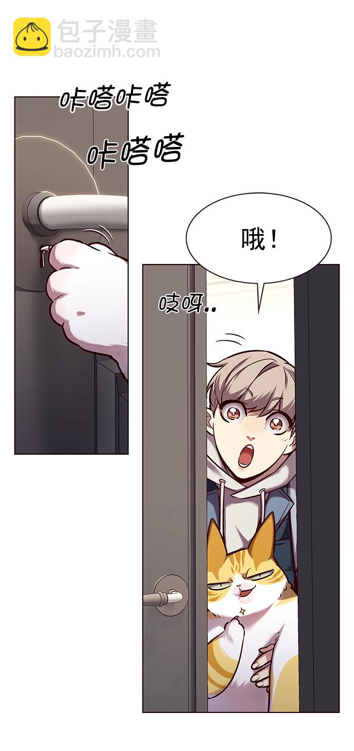 覺醒吧，鏟屎官！ - 第231話(1/2) - 5