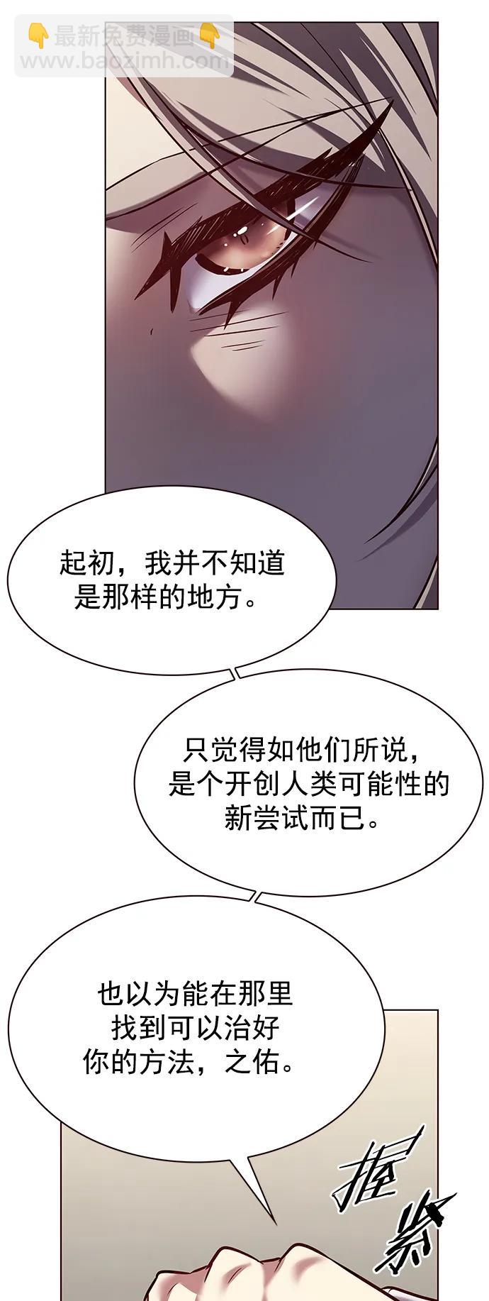 覺醒吧，鏟屎官！ - 第237話(1/2) - 3