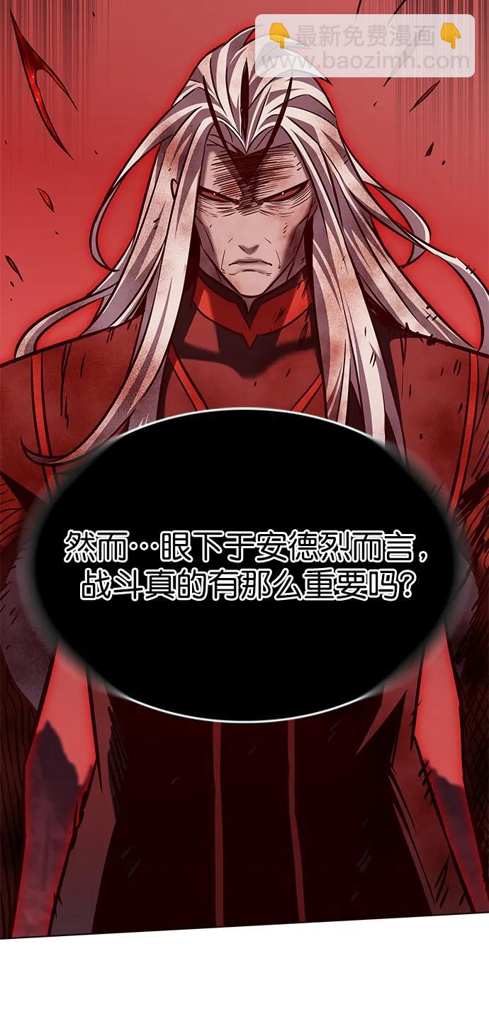 覺醒吧，鏟屎官！ - 第261話(1/2) - 6