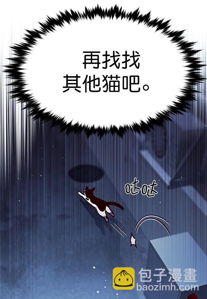 覺醒吧，鏟屎官！ - 第279話(1/3) - 3