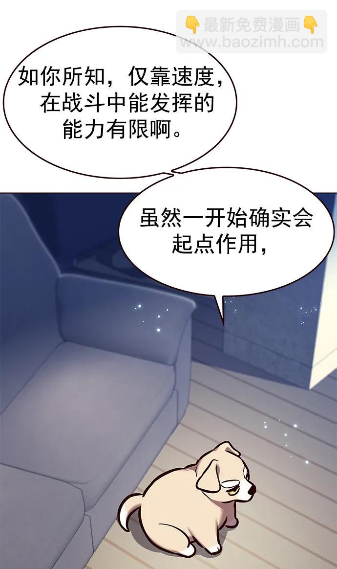 覺醒吧，鏟屎官！ - 第281話(1/2) - 4