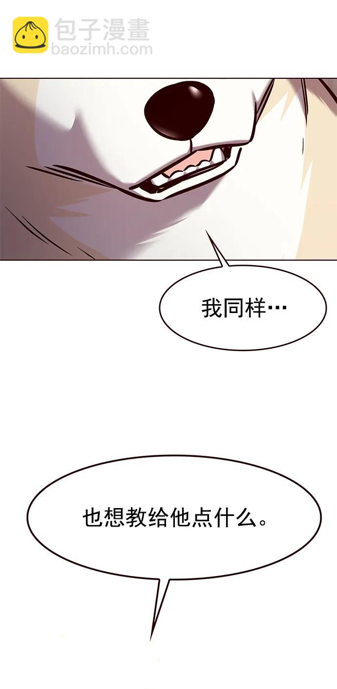 覺醒吧，鏟屎官！ - 第285話(1/2) - 1