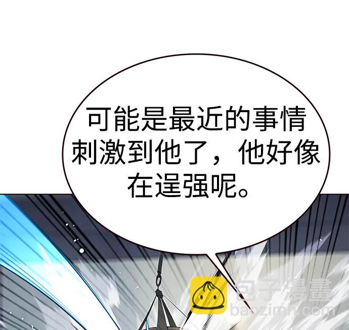覺醒吧，鏟屎官！ - 第305話(1/3) - 6