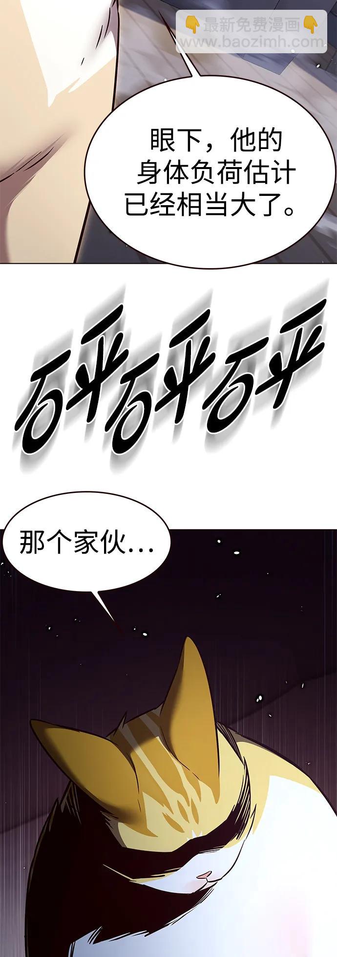 覺醒吧，鏟屎官！ - 第305話(1/3) - 2
