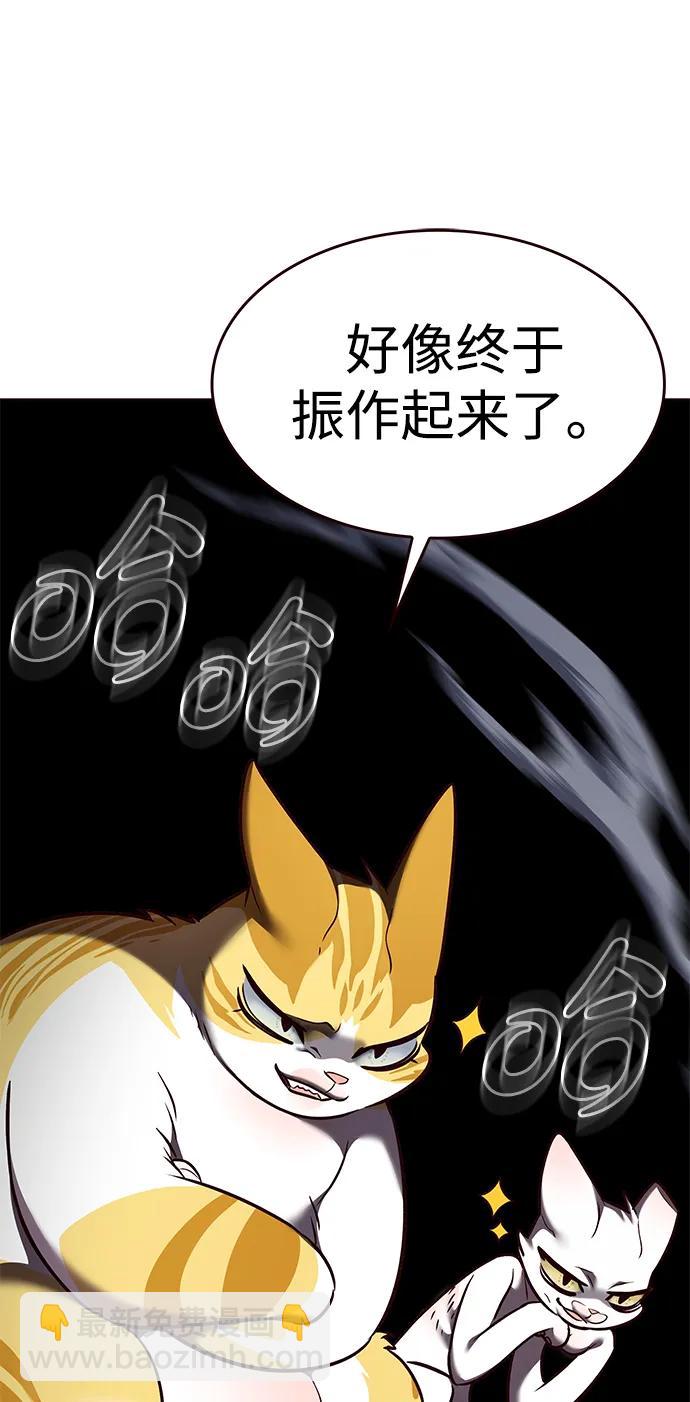 覺醒吧，鏟屎官！ - 第305話(1/3) - 4