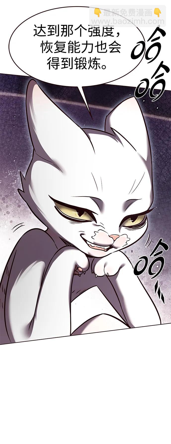 覺醒吧，鏟屎官！ - 第305話(1/3) - 7