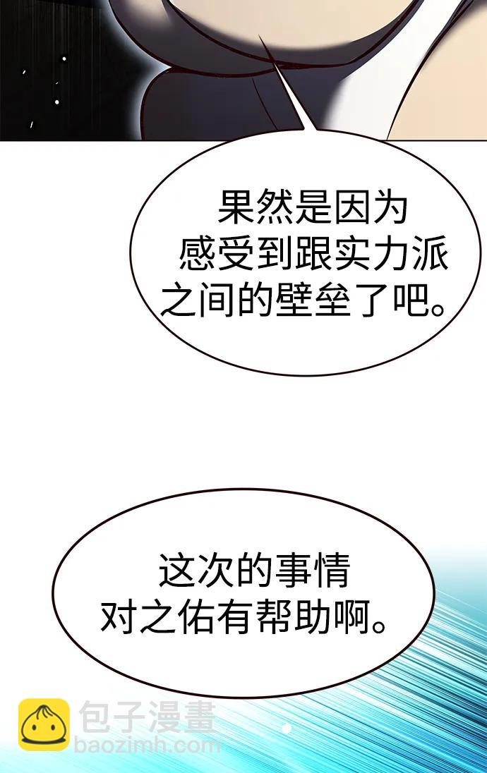 覺醒吧，鏟屎官！ - 第305話(1/3) - 1