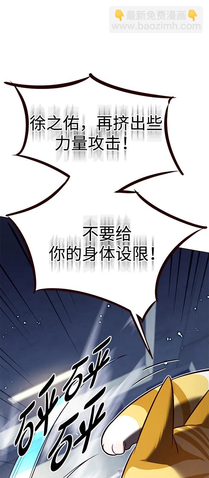 覺醒吧，鏟屎官！ - 第305話(1/3) - 3