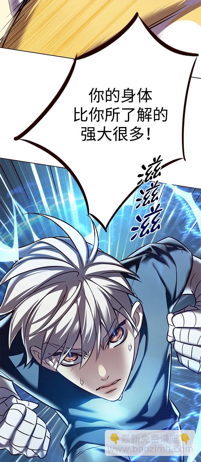覺醒吧，鏟屎官！ - 第305話(1/3) - 6