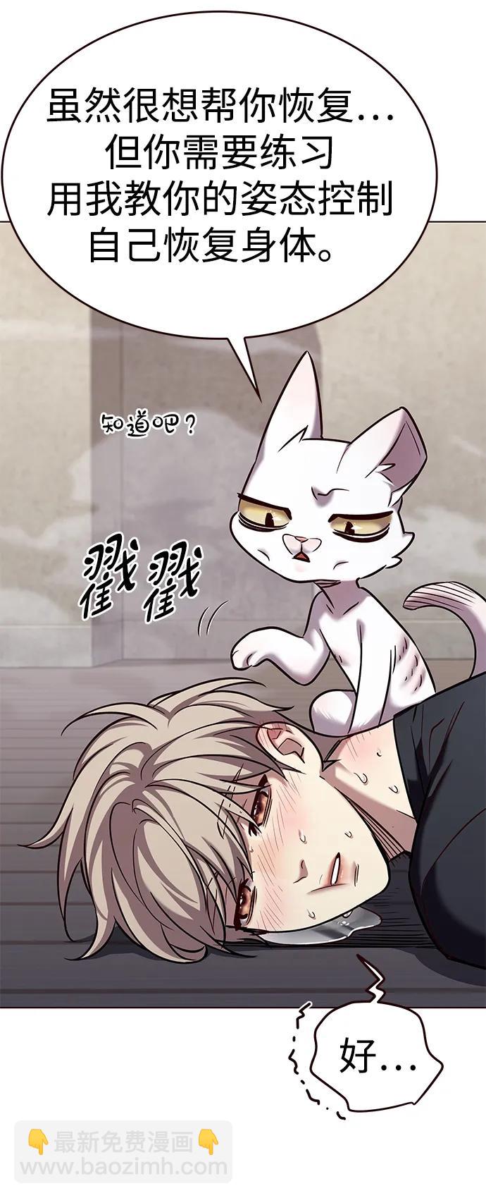 覺醒吧，鏟屎官！ - 第305話(1/3) - 5
