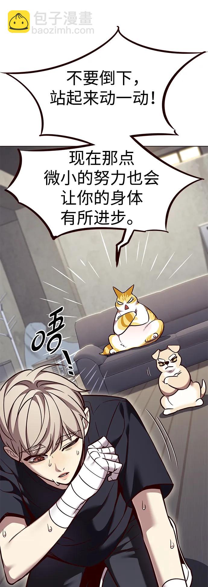 覺醒吧，鏟屎官！ - 第305話(1/3) - 6
