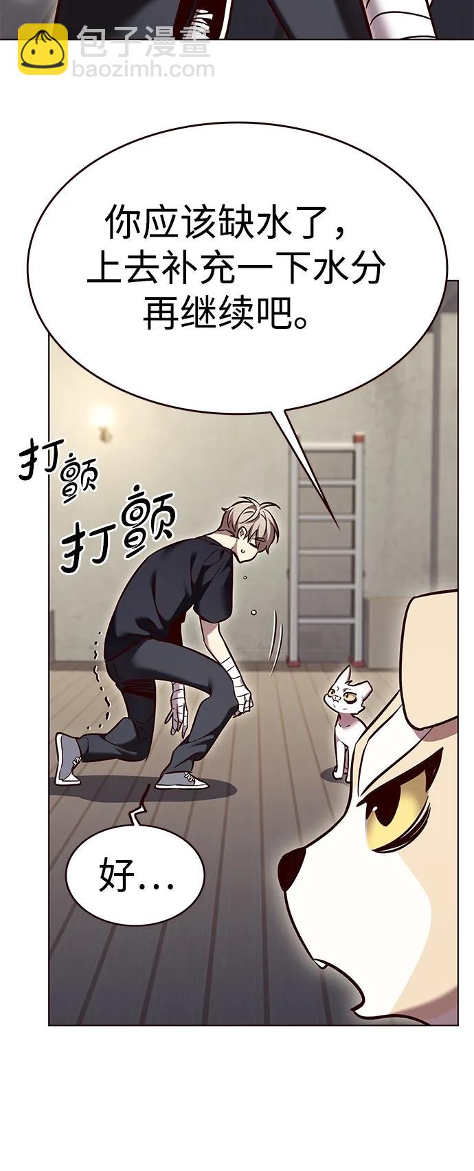 覺醒吧，鏟屎官！ - 第305話(1/3) - 7