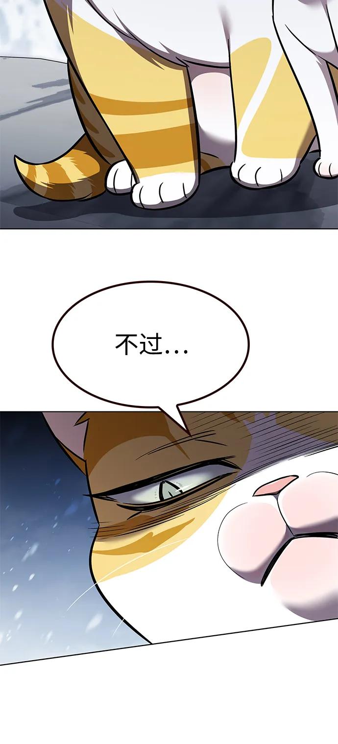 覺醒吧，鏟屎官！ - 第333話(1/3) - 7
