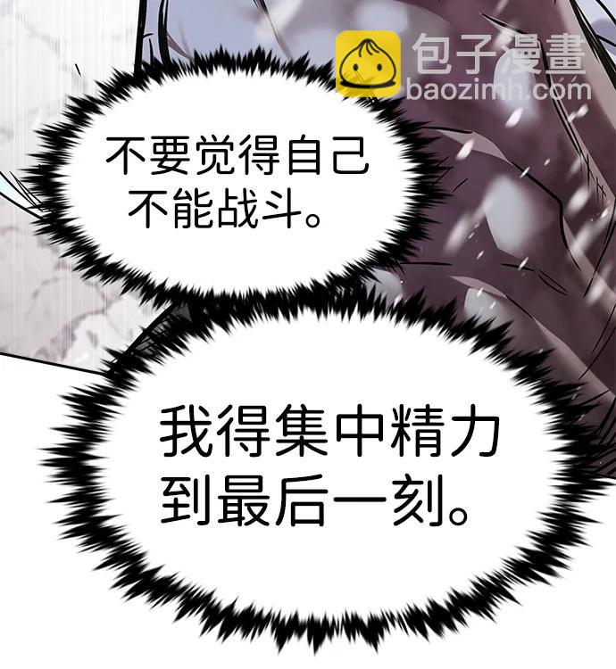 覺醒吧，鏟屎官！ - 第335話(1/3) - 4