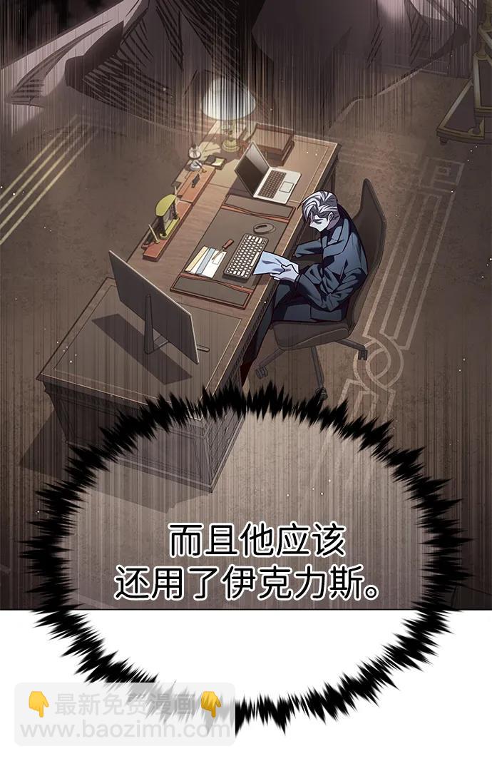 覺醒吧，鏟屎官！ - 第337話(1/2) - 7