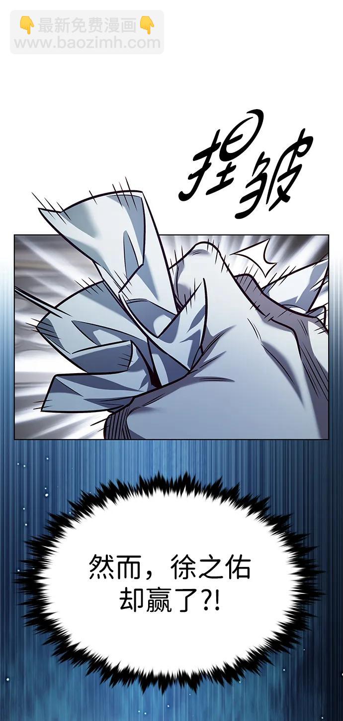 覺醒吧，鏟屎官！ - 第337話(1/2) - 8