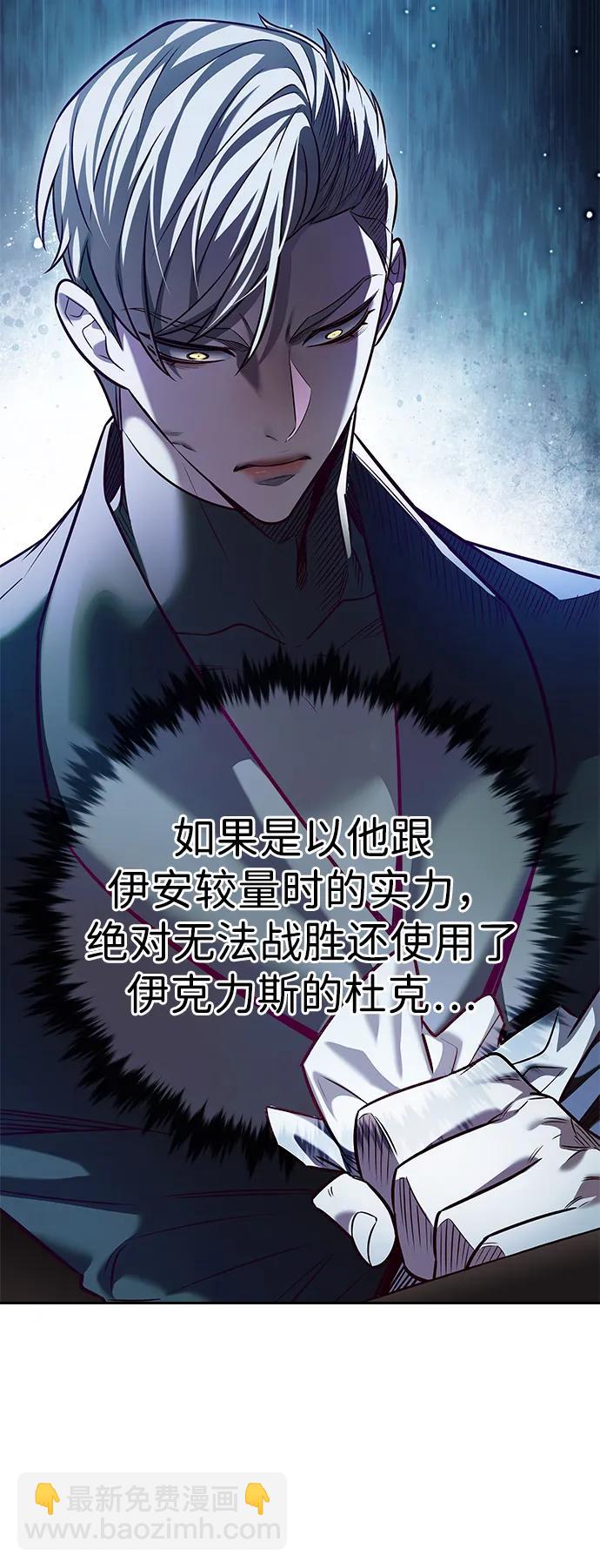 覺醒吧，鏟屎官！ - 第337話(1/2) - 1