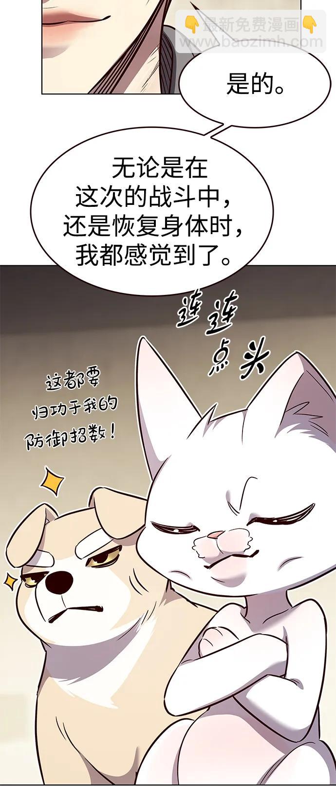 覺醒吧，鏟屎官！ - 第337話(1/2) - 8