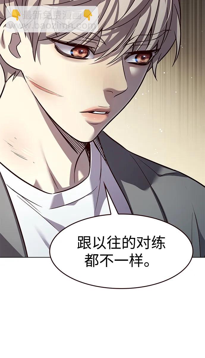 覺醒吧，鏟屎官！ - 第337話(1/2) - 3