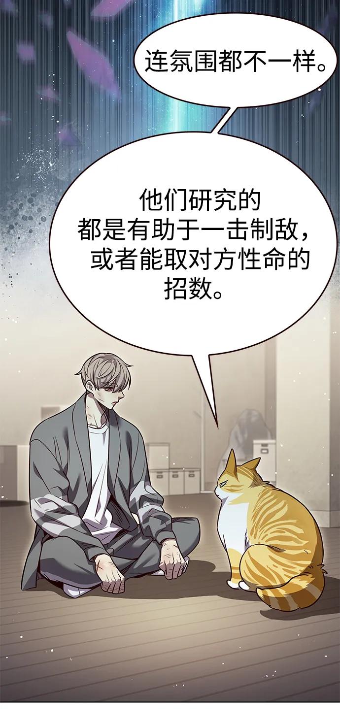 覺醒吧，鏟屎官！ - 第337話(1/2) - 6