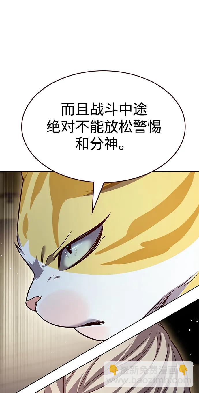 覺醒吧，鏟屎官！ - 第337話(1/2) - 7