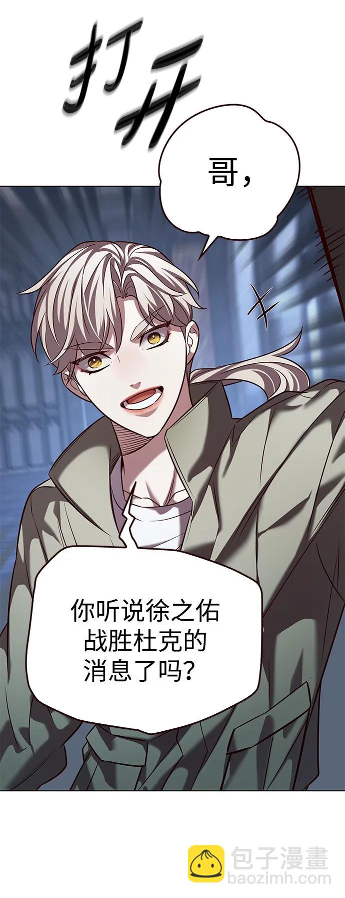 覺醒吧，鏟屎官！ - 第337話(1/2) - 4