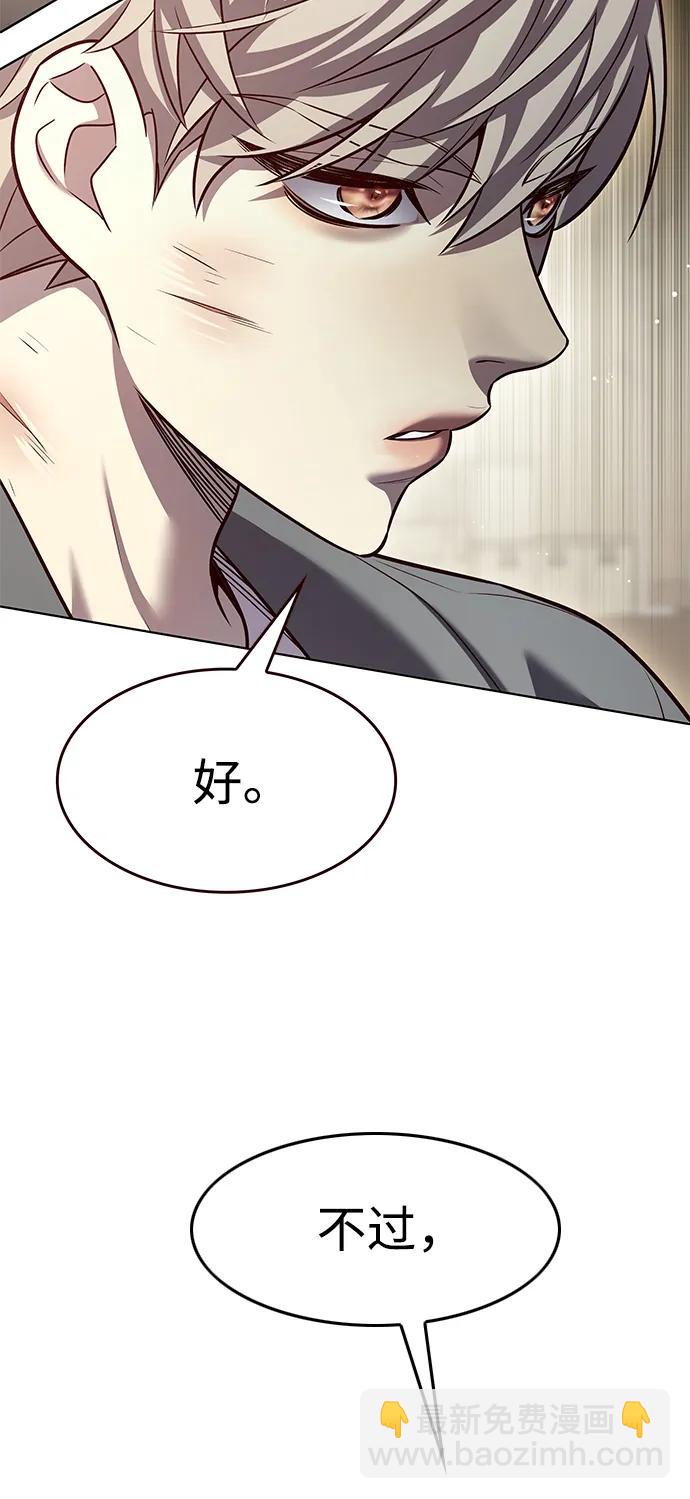 覺醒吧，鏟屎官！ - 第337話(1/2) - 8
