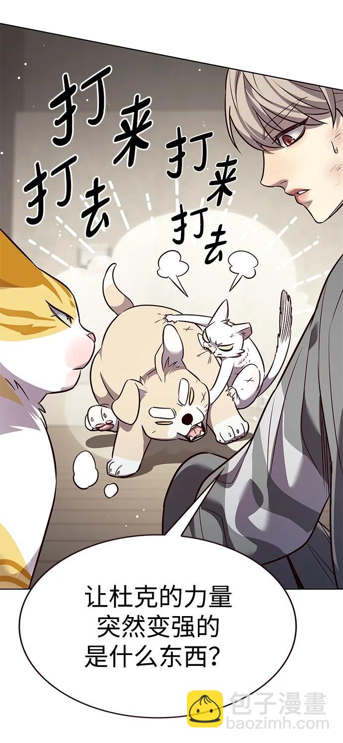 覺醒吧，鏟屎官！ - 第337話(1/2) - 1