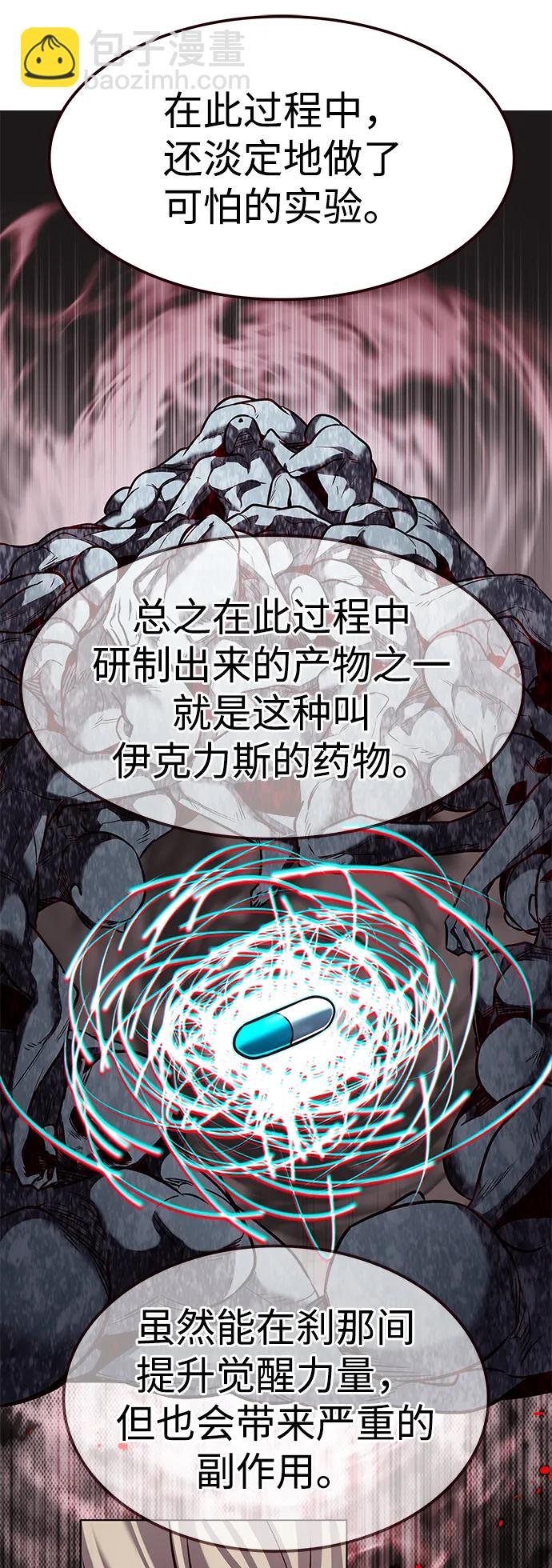 覺醒吧，鏟屎官！ - 第337話(1/2) - 3