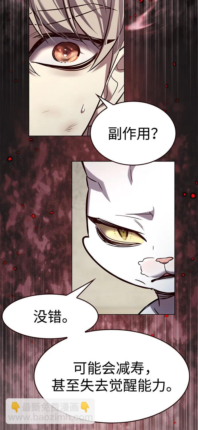 覺醒吧，鏟屎官！ - 第337話(1/2) - 4